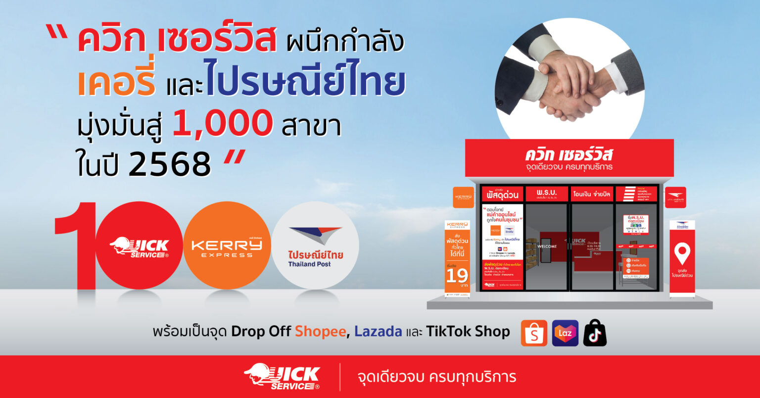 Home Page - QUICK SERVICE