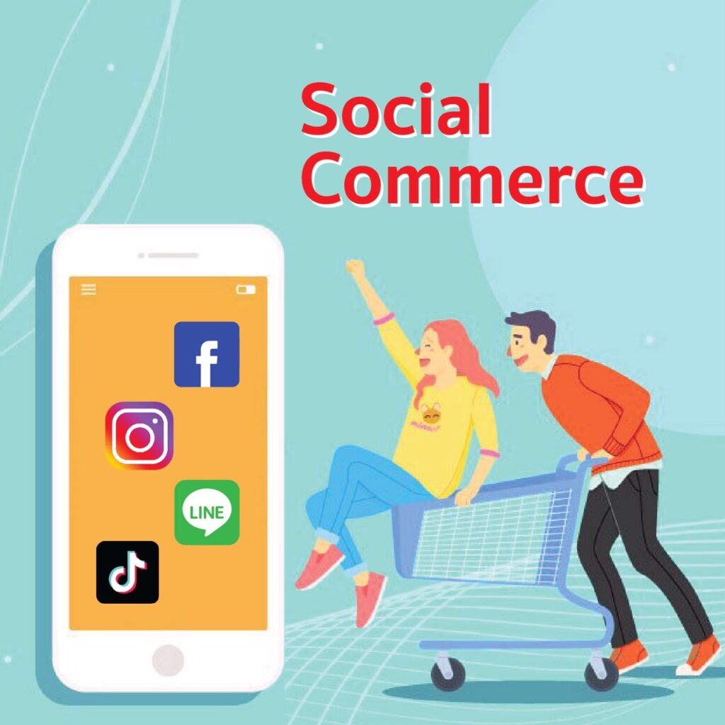 Social Commerce vs EMarketplace ต่างกันอย่างไร? QUICK SERVICE